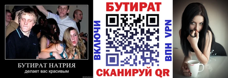Бутират оксана  закладка  Очёр 