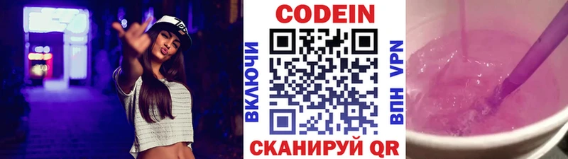 ОМГ ОМГ как войти  Очёр  Кодеин Purple Drank 