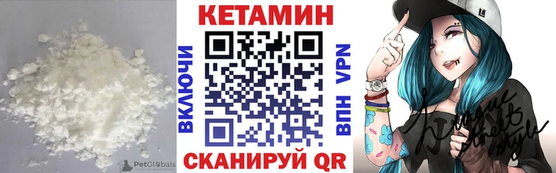 КЕТАМИН VHQ Очёр