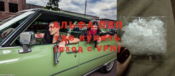 альфа пвп Гусиноозёрск