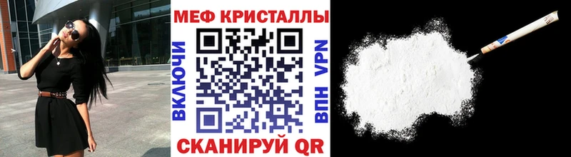 цены Очёр Меф кристаллы